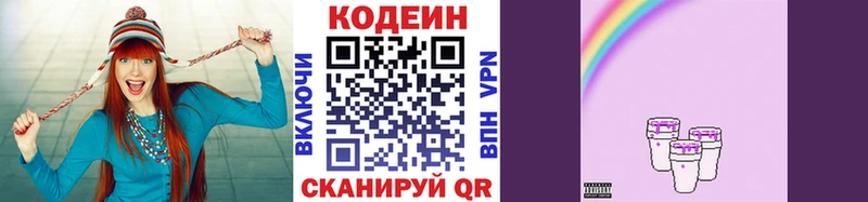 Кодеиновый сироп Lean Purple Drank  наркошоп  Соль-Илецк 