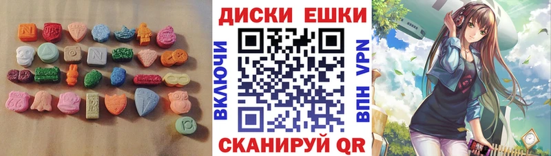 ЭКСТАЗИ круглые  купить наркотики цена  Соль-Илецк 