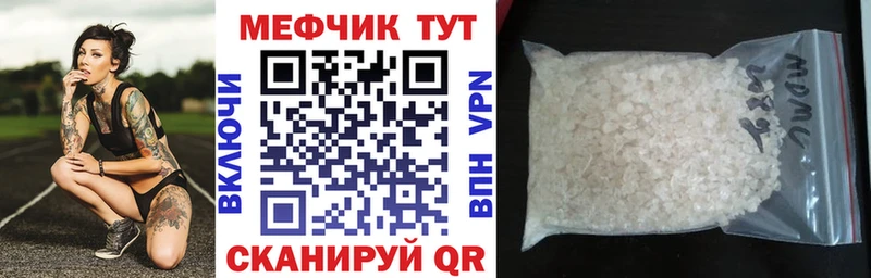 МЕФ мяу мяу  дарк нет наркотические препараты  Соль-Илецк 