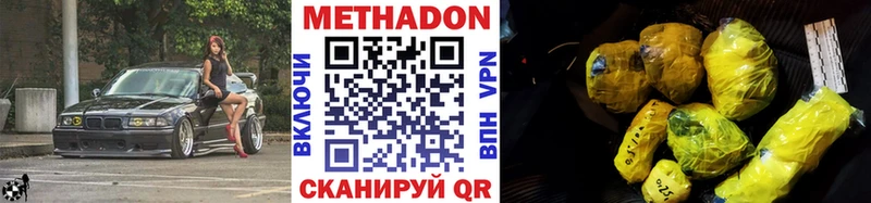 Метадон methadone  Соль-Илецк 
